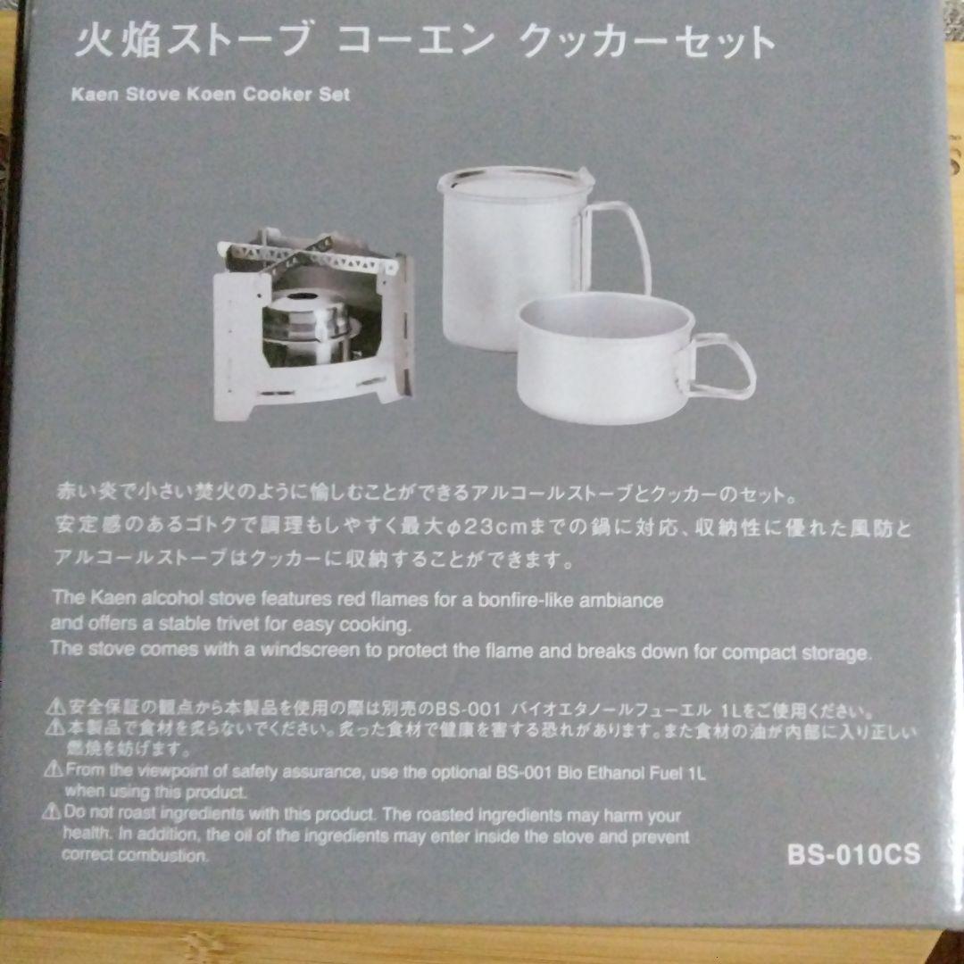  peak スノーピーク　火焔ストーブ　コーエン　クッカーセット