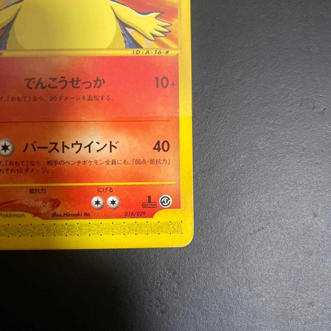 バクフーン スターターパックデッキ 016/029