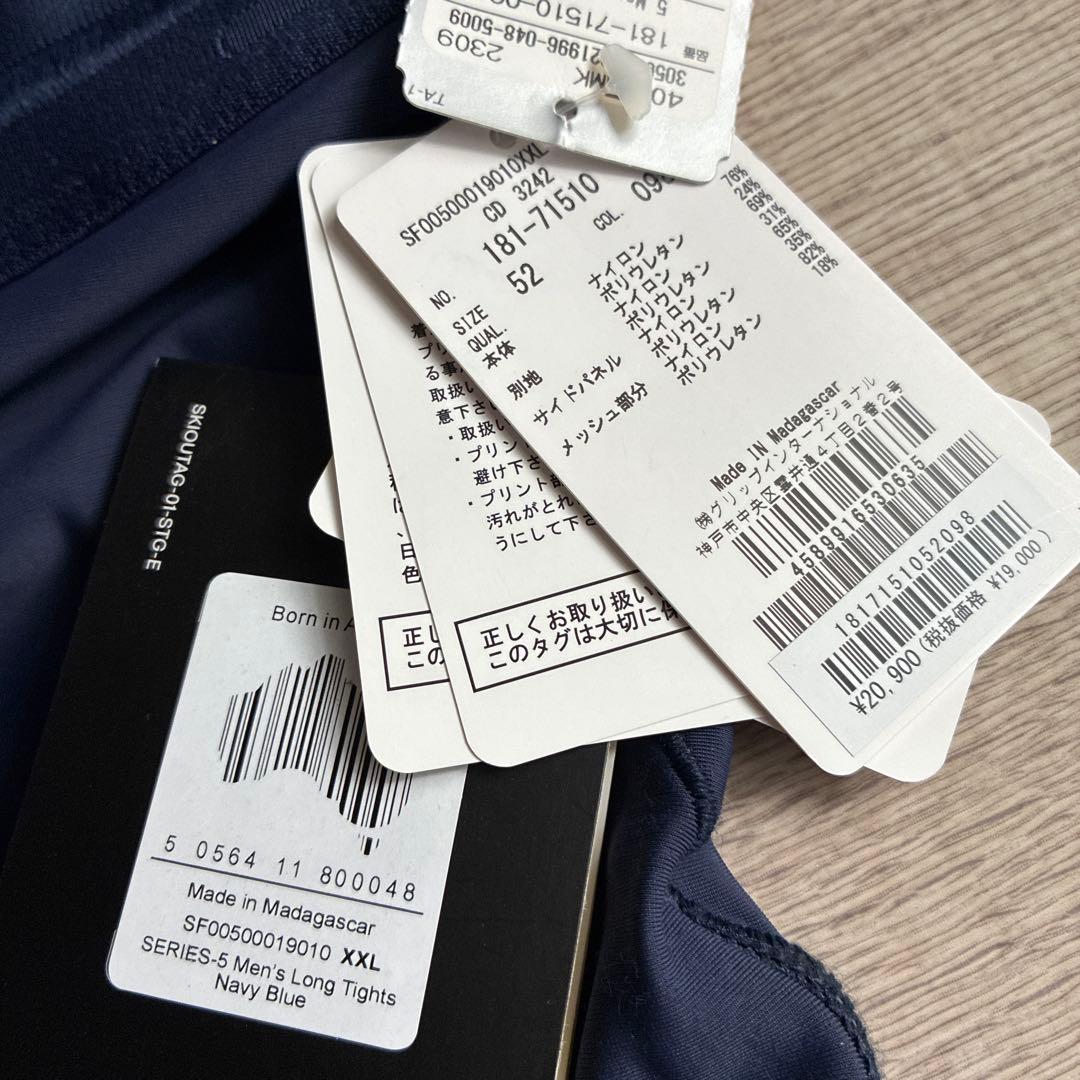 未使用 Skins series 5 ロングタイツ XXL ネイビー