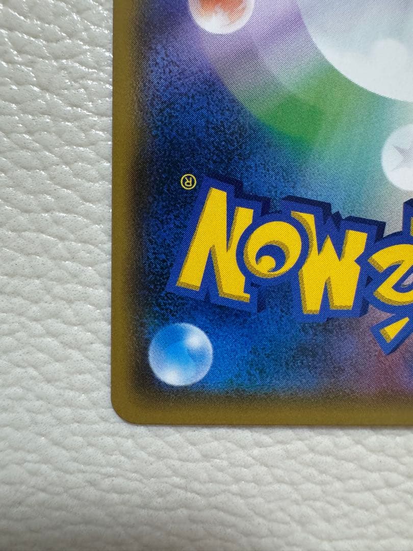 ピカチュウ：ポケモンセンター20周年記念キャンペーン PROMO SM-Pプロ…