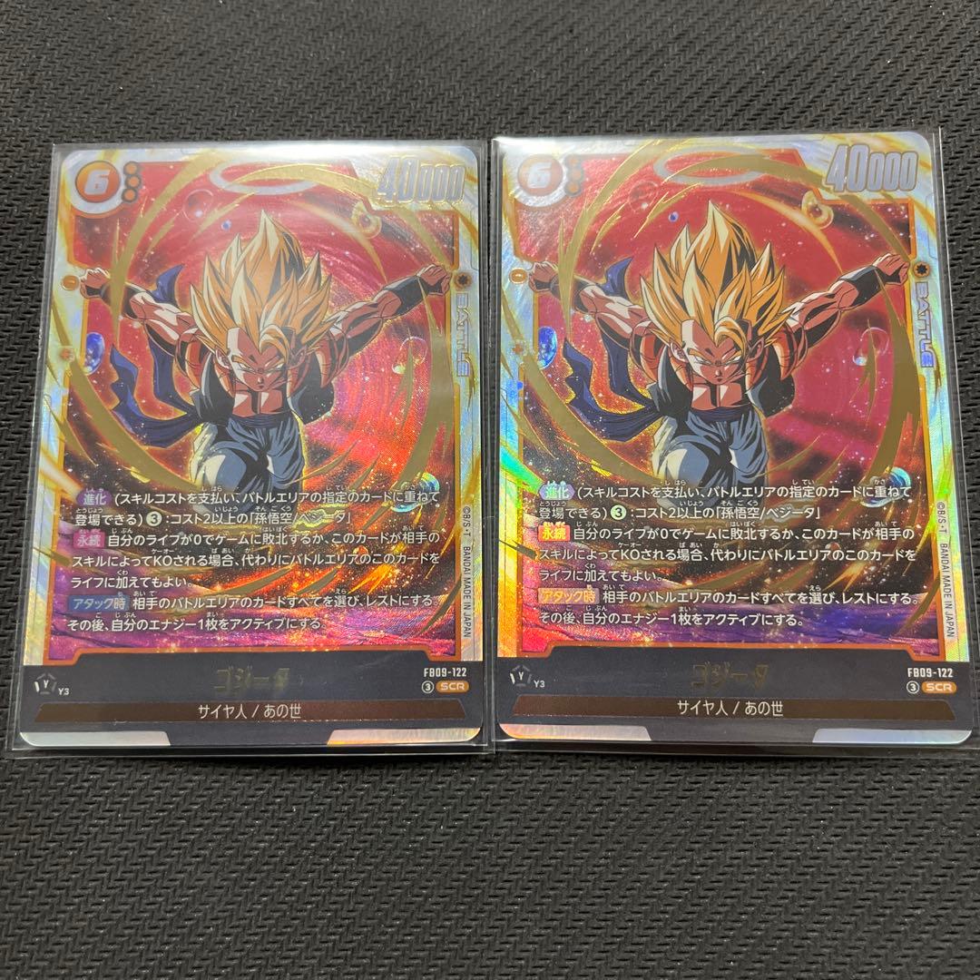 ドラゴンボールフュージョンワールド　ゴジータscr FBO9-122