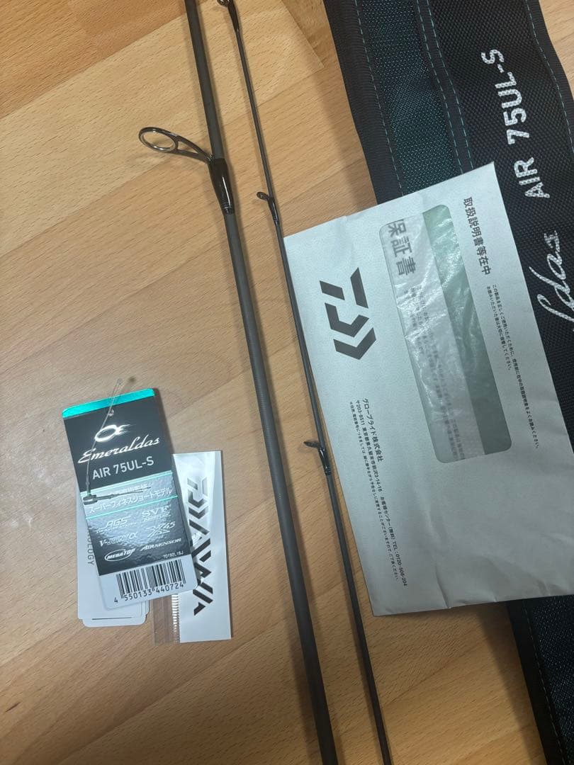 24エメラルダス エア　75UL-S