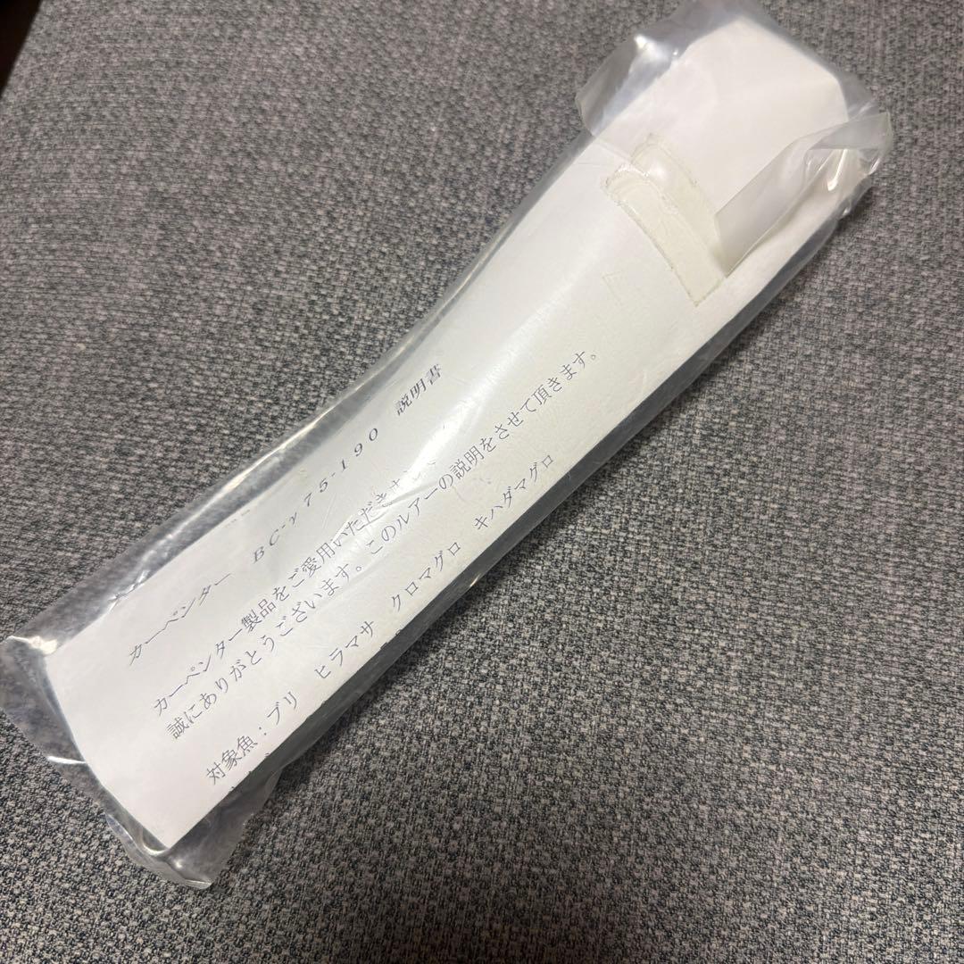 カーペンター　BC-y75-190
