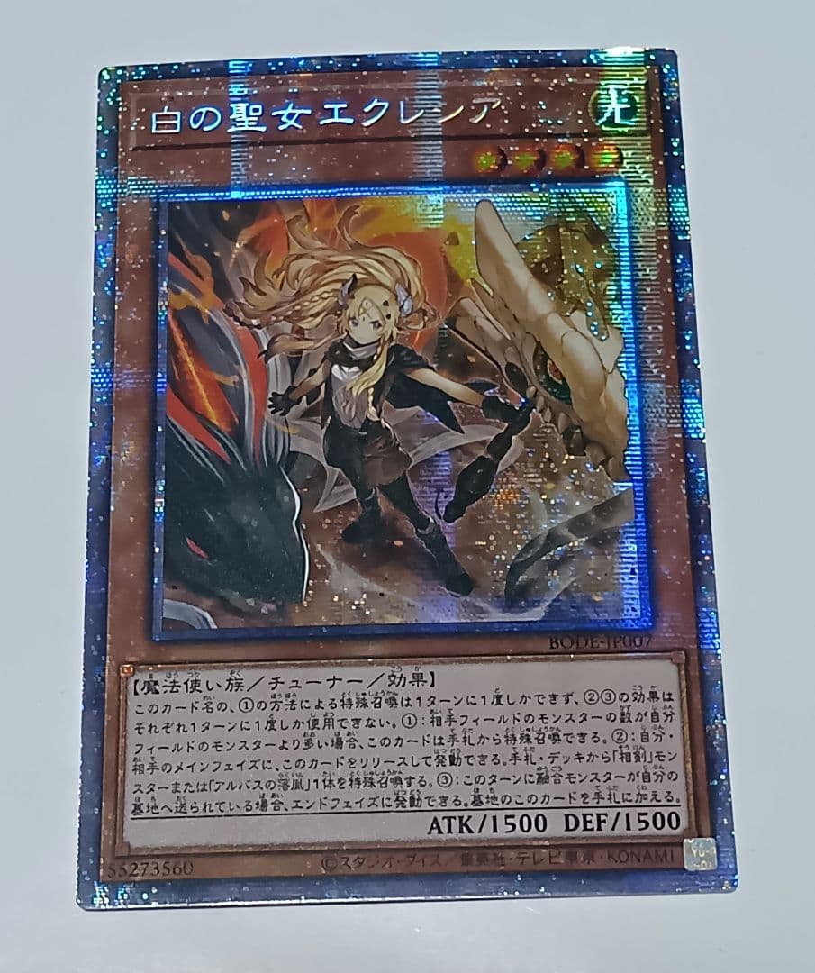 白の聖女　エクレシア　プリズマ　アジア版