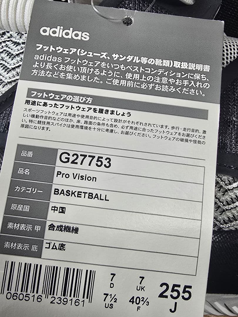adidas バスケットボールシューズ 11222 ホワイト/ブラック