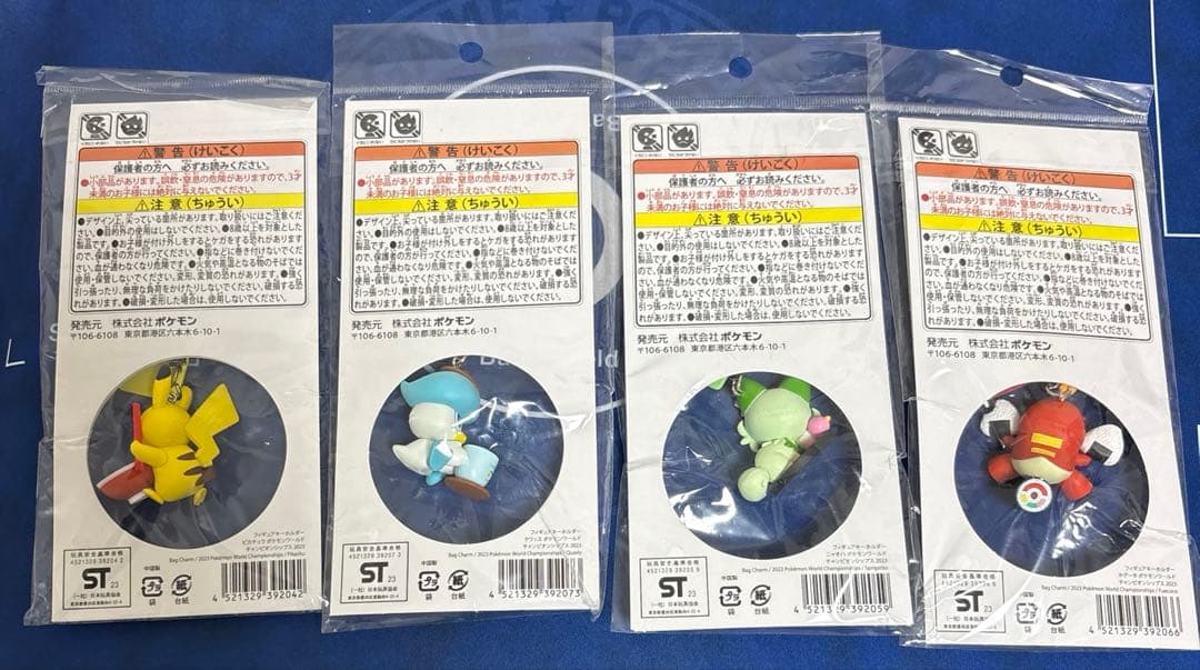 wcs 2023横浜　フィギュアキーホルダー　4点セット