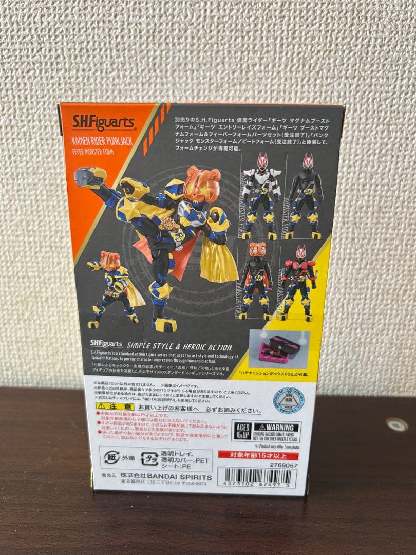 S.H.Figuarts 仮面ライダーパンクジャックフィーバーモンスターフォーム