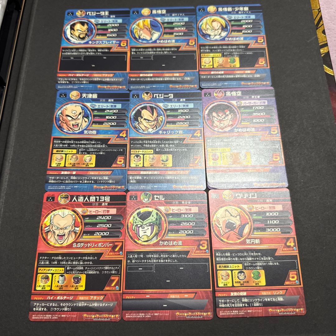 ドラゴンボールヒーローズ　H1弾　SR フルコンプ