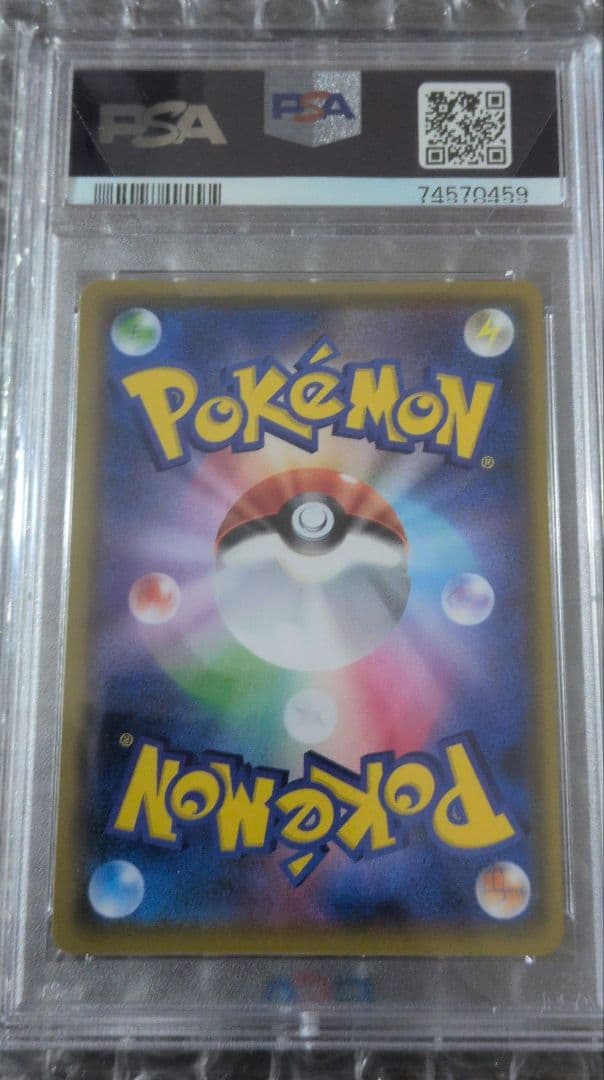 ピカチュウ PSA10