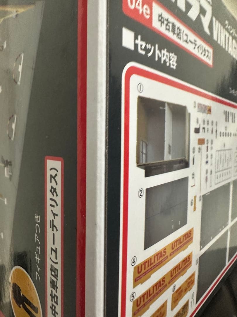 トミカラマ VINTAGE 04e 中古車店 (ユーティリタス)