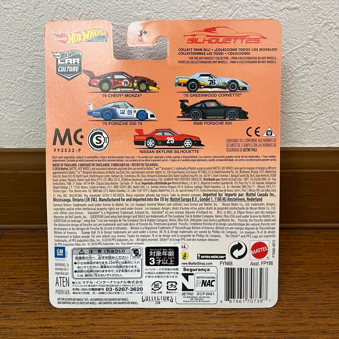 【新品・未開封】ホットウィール RWB ポルシェ 930 SILHOUETTES