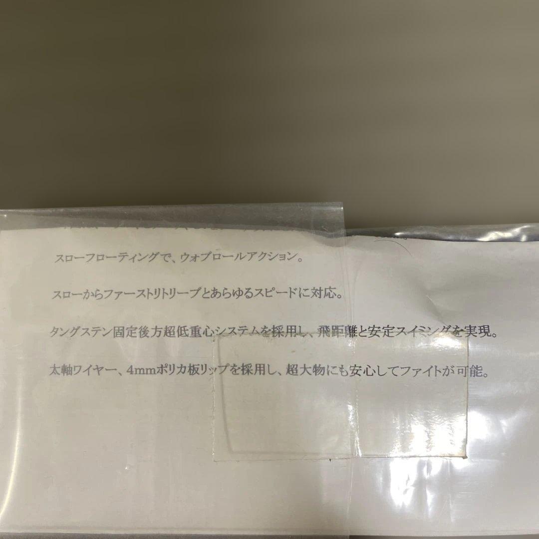 猛闘犬丸ミノー16F-MG