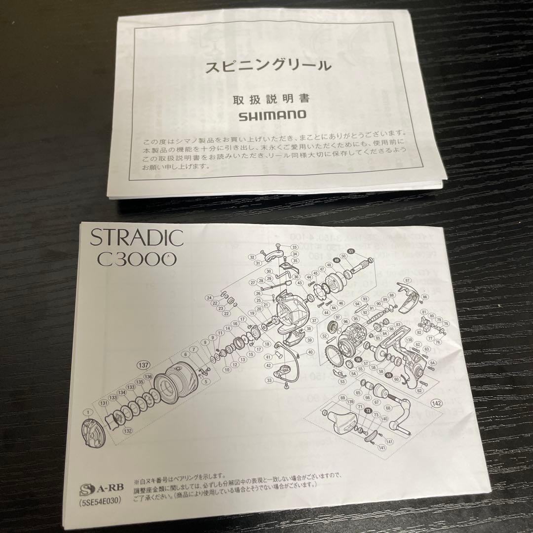 ストラディック　2500HGS ZPIノブ　カスタムペイント