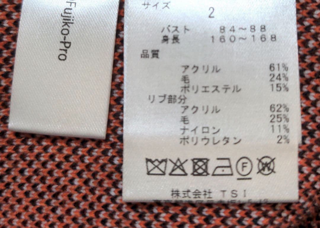 値下げ新品　ジャックバニー　ニット2 ドラえもん セーター
