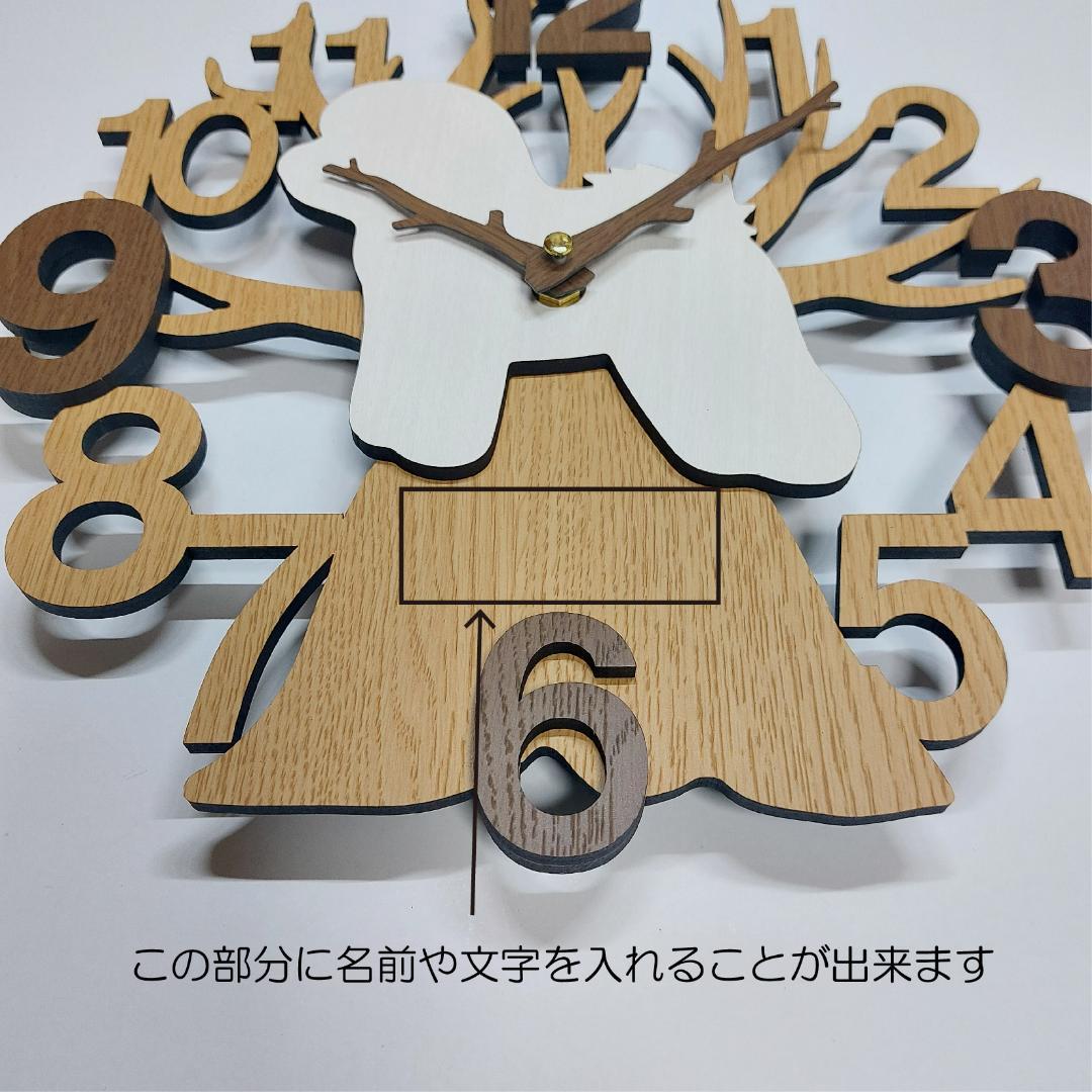 名入れ・文字入れ　木とワンちゃん　デザイン壁掛け静音時計 ビションフリーゼ　白