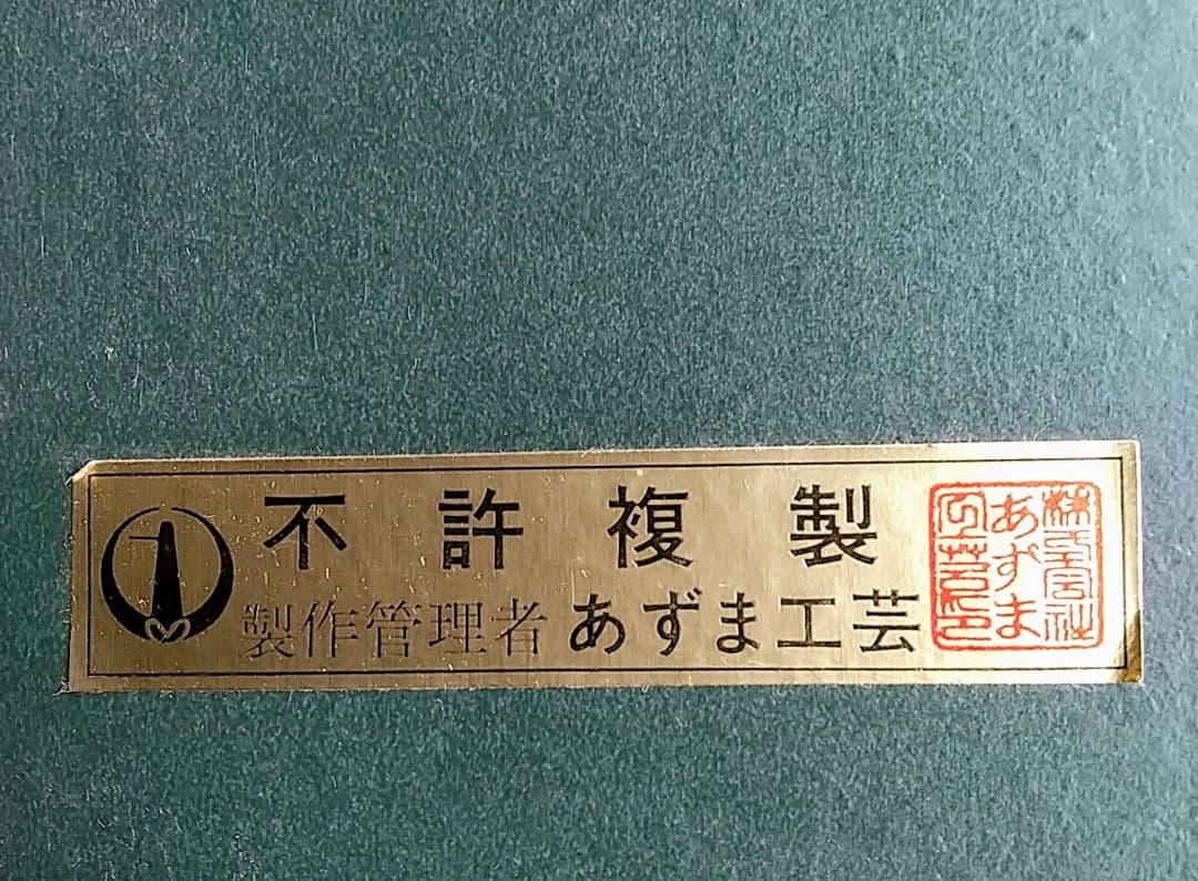 【限定品】いわさきちひろ石版画「青いつば広帽子を持つ少女」