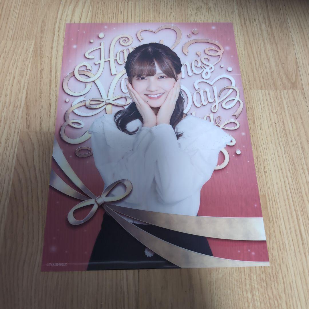【超希少、当選書付き】中村麗乃　乃木坂46　ホワイトデー　クリアポスター