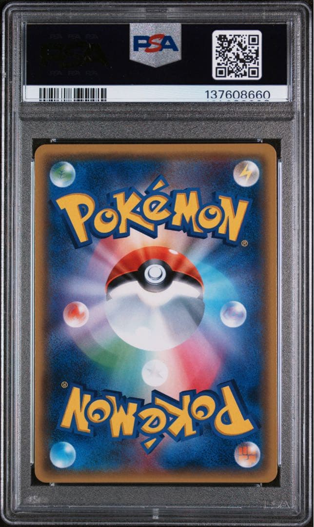 シャワーズ psa10 016