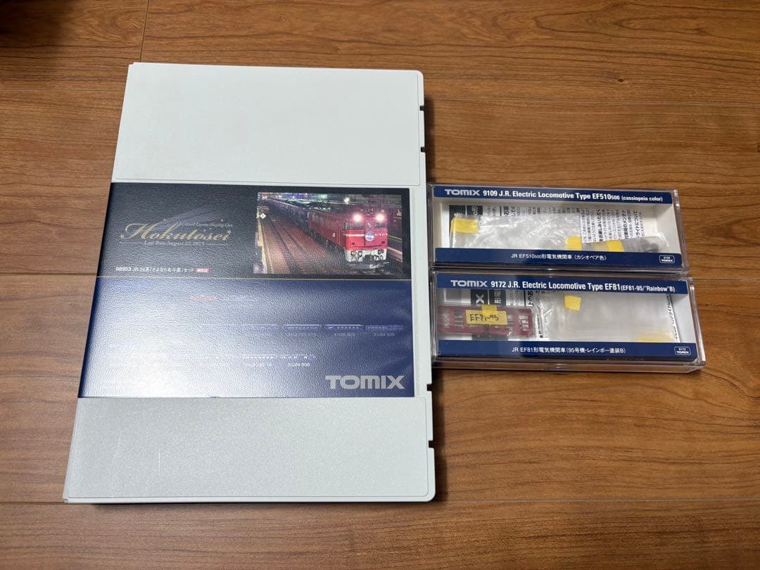 ● TOMIX 98953 24系 さよなら北斗星 限定品 室内灯付 全車TN化