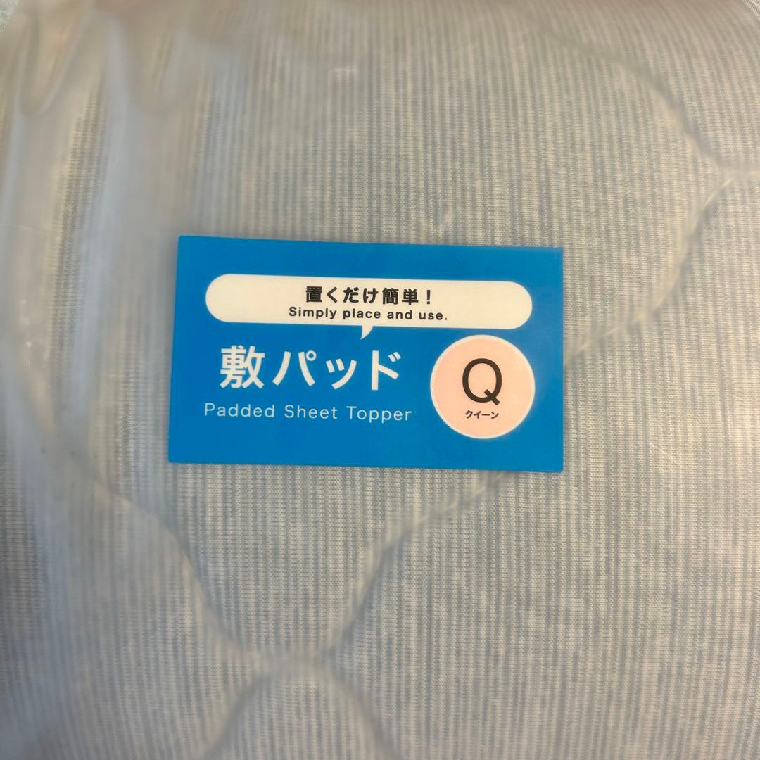 N-COOL 置くだけ簡単 敷パッド Q 170×200cm 未使用　ゴムなし