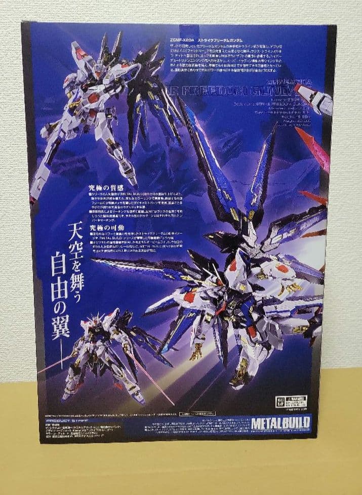 LBUILD メタルビルド ストライクフリーダムガンダム 2024