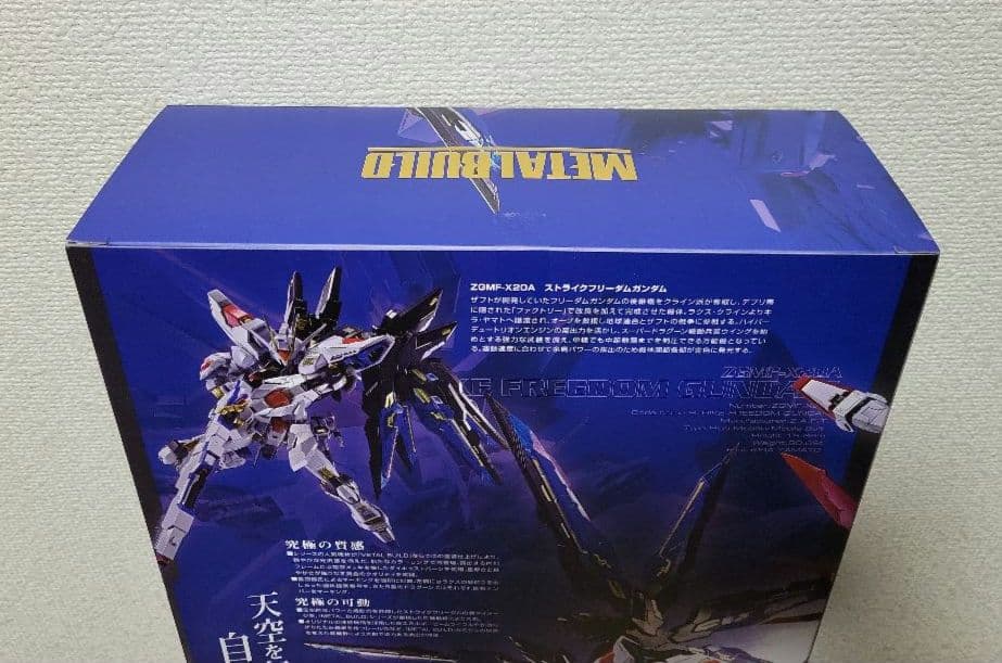 LBUILD メタルビルド ストライクフリーダムガンダム 2024