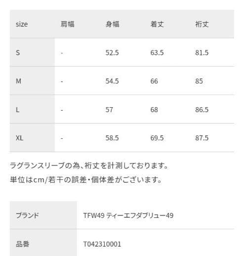 31. コルソさん専用 TFW49 3L ZIP STAND BLOUSON