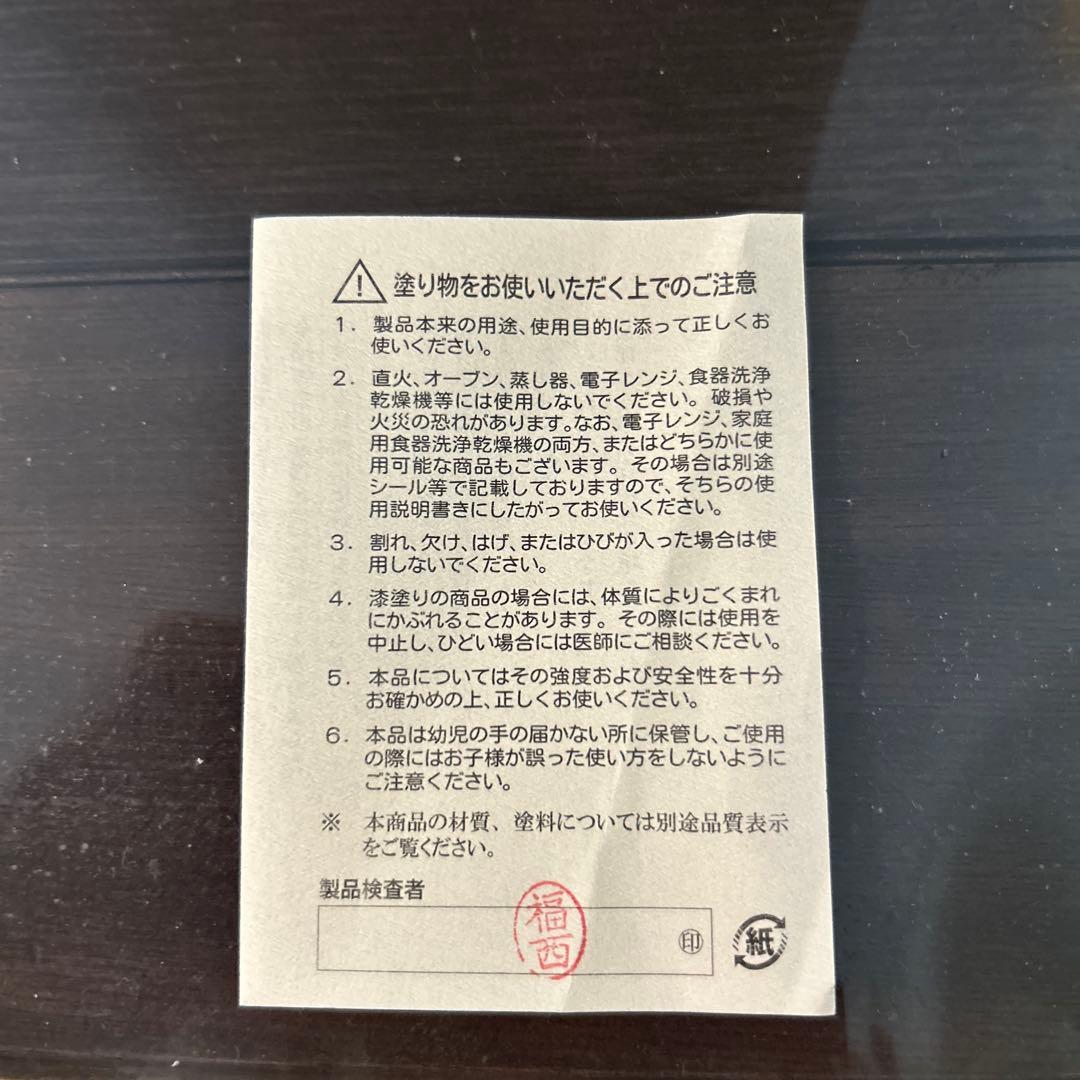 重箱　三段重　会津塗り
