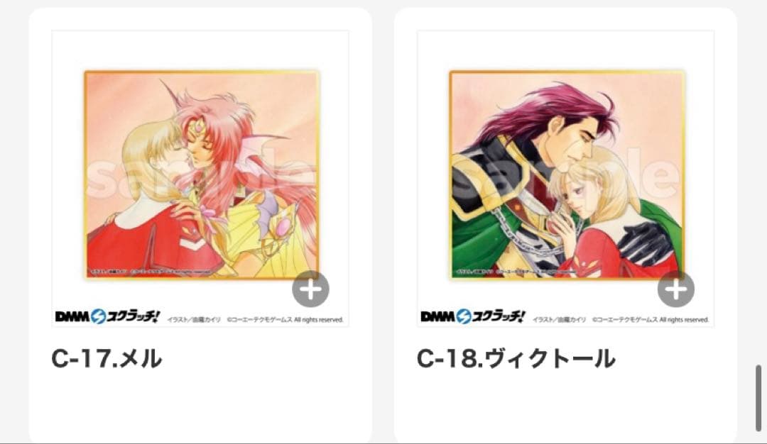 ネオ　アンジェリーク 色紙　原画　スクラッチ　C賞
