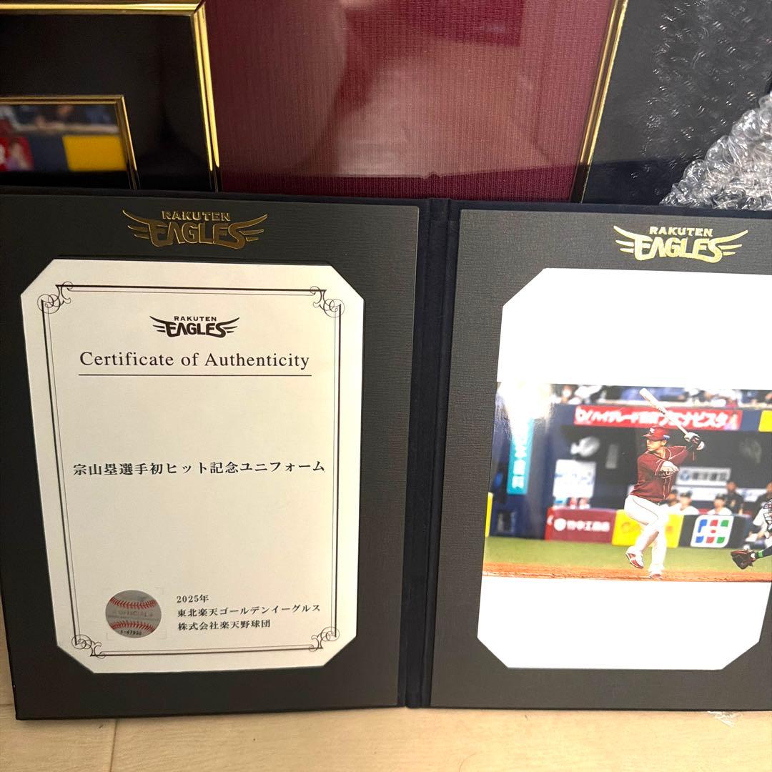 ★楽天イーグルス★ 宗山 塁選手 プロ初ヒット記念 直筆サイン入りユニフォーム