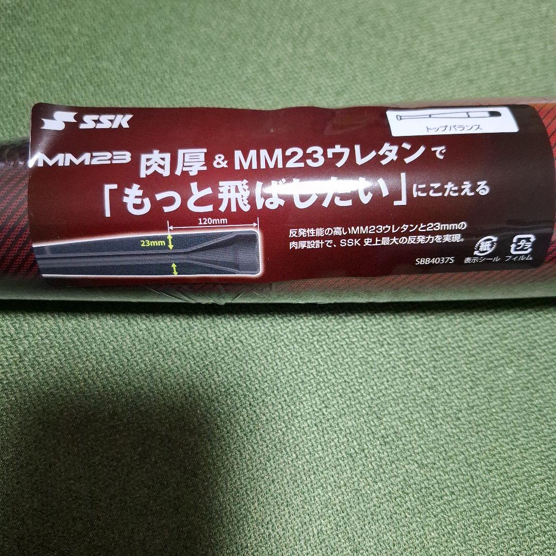 新品未使用 MM23 ジュニア 少年用