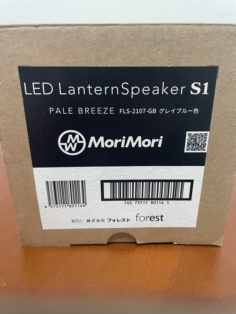 MoriMori LED LanternSpeaker S1 グレイブルー