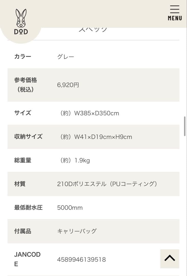 未使用＊DOD