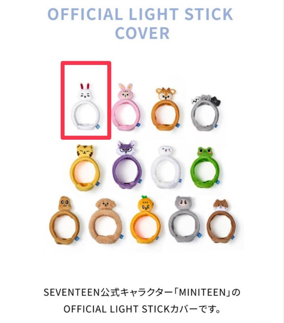 【チェチェリー】MINITEENペンライトカバー
