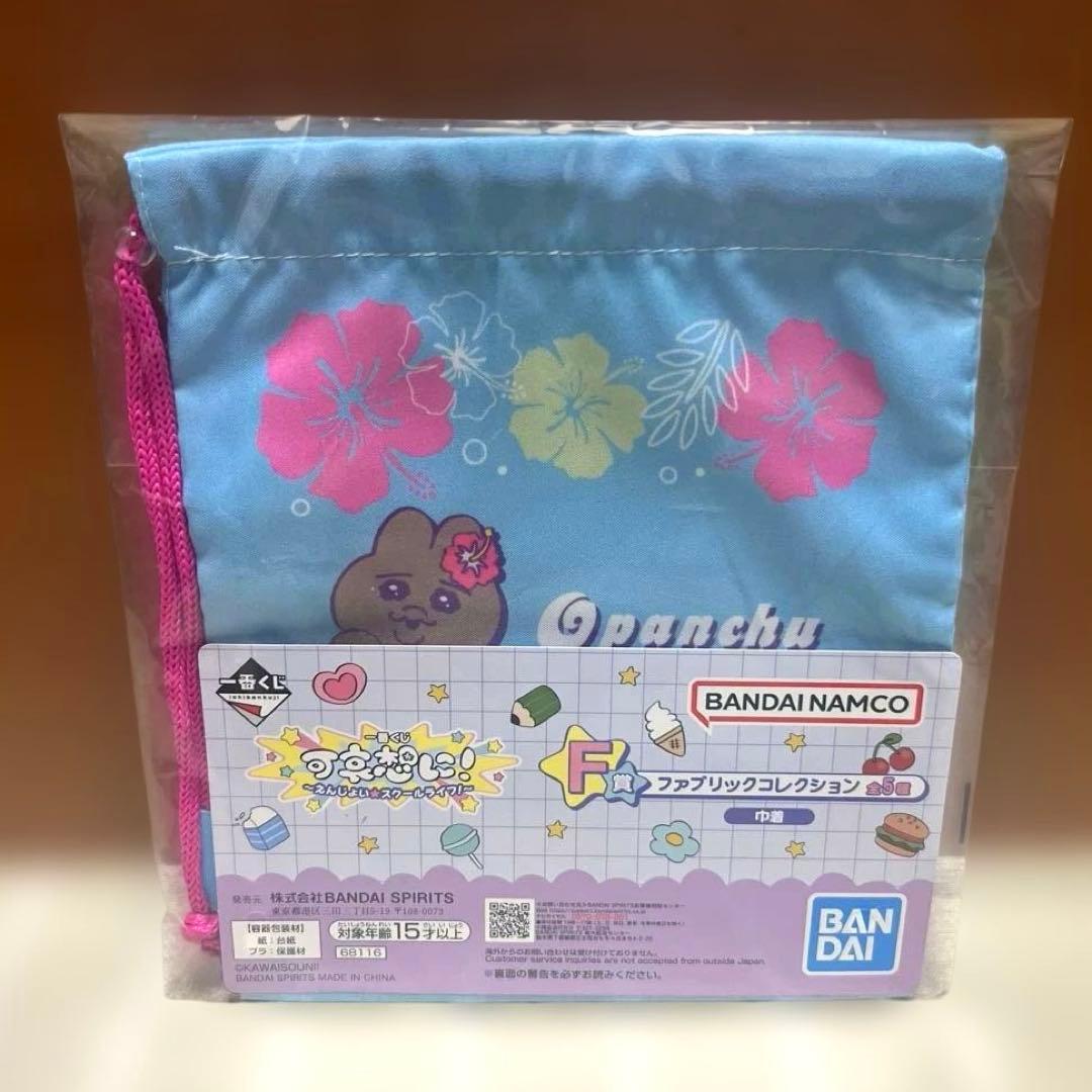 可哀想に!一番くじ　A賞&F賞&H賞　10点セット　おぱんちゅうさぎ　んぽちゃむ
