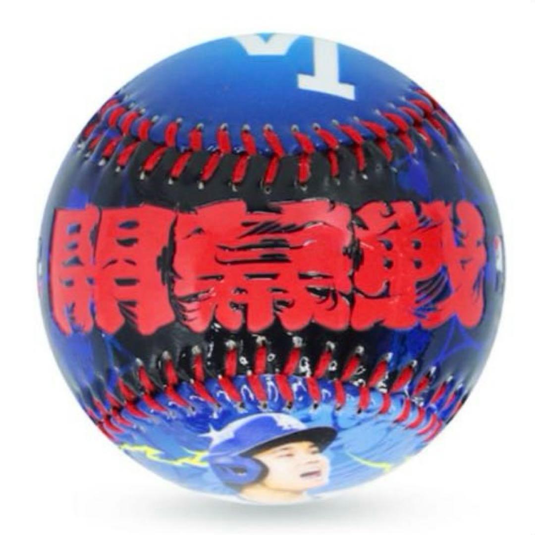 MLB 東京シリーズ 大谷翔平レプリカボール