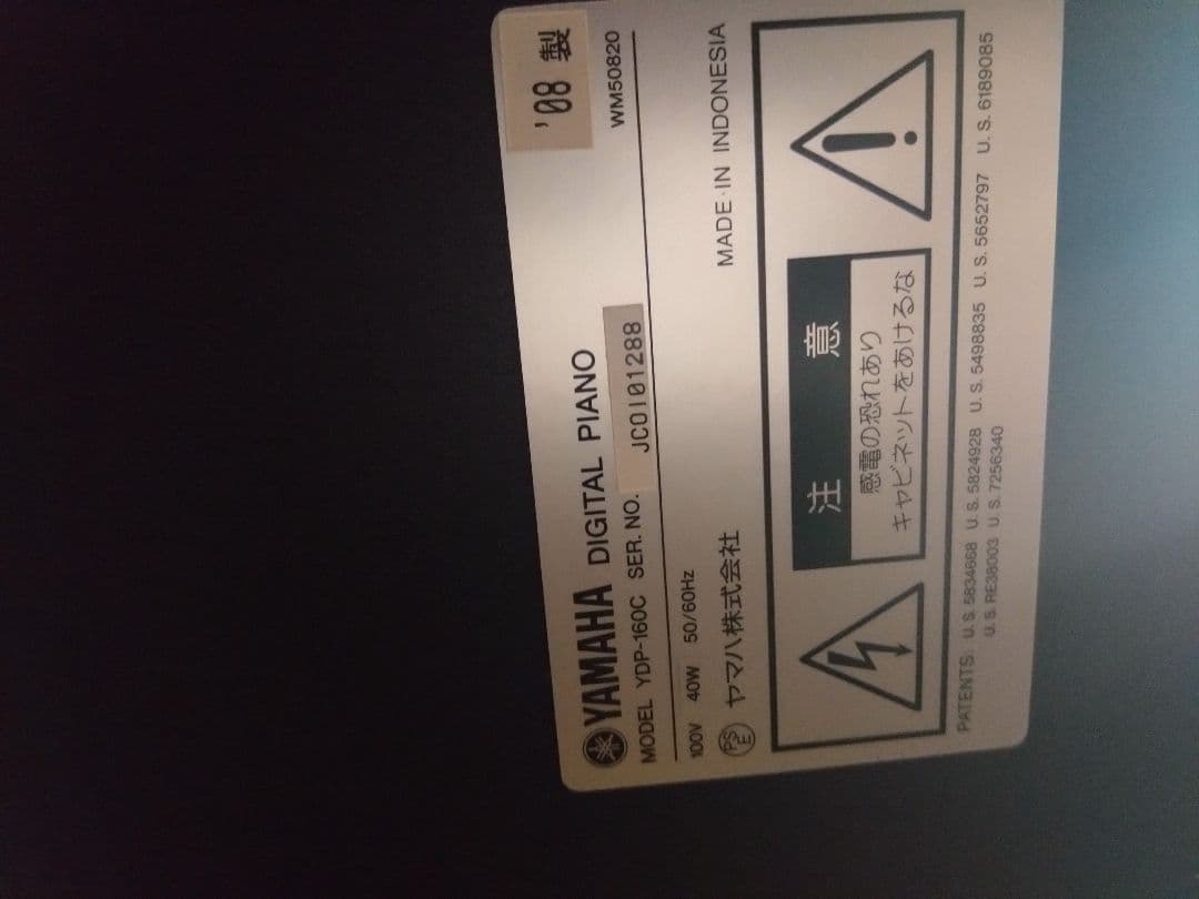 ☆YAMAHA Arius 電子ピアノ本体☆