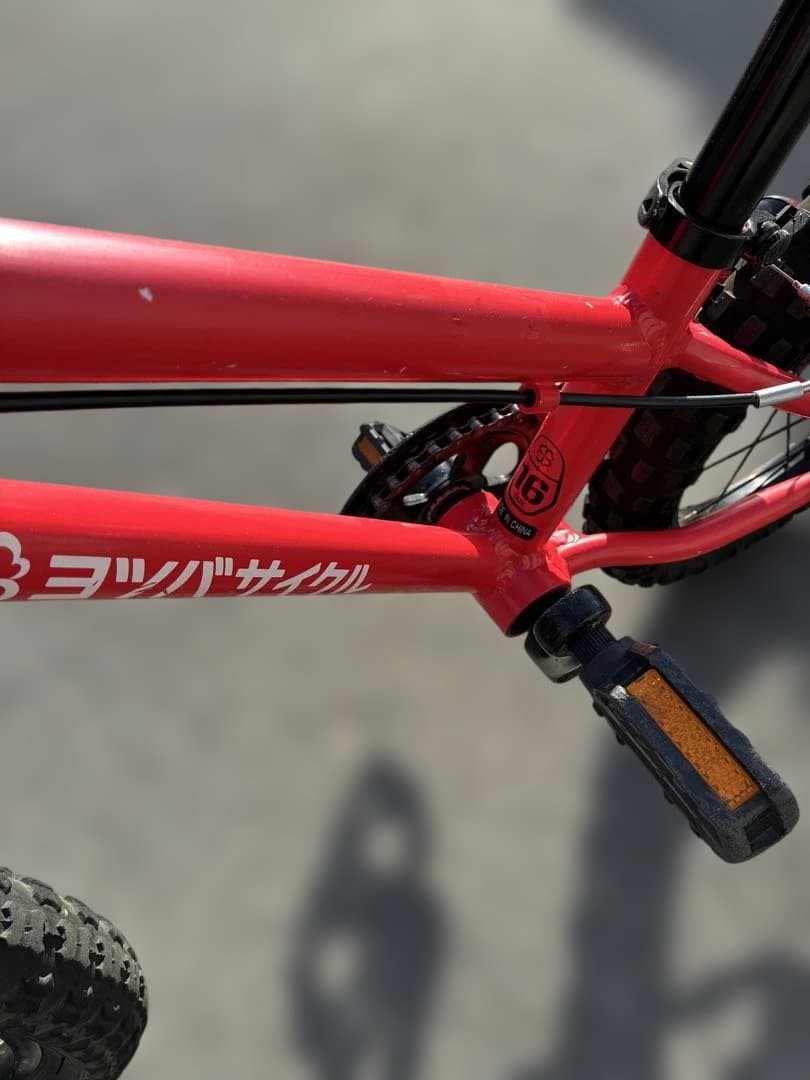 K25【大阪堺市/引取】16インチ ヨツバサイクル YOTSUBA zero16