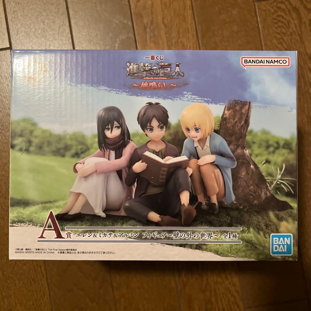 一番くじ　進撃の巨人　地鳴らし　エレン&ミカサ&アルミン　A賞　I賞4個セット
