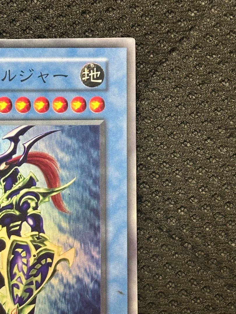 カオスソルジャー　初期ウルトラレア 遊戯王カード