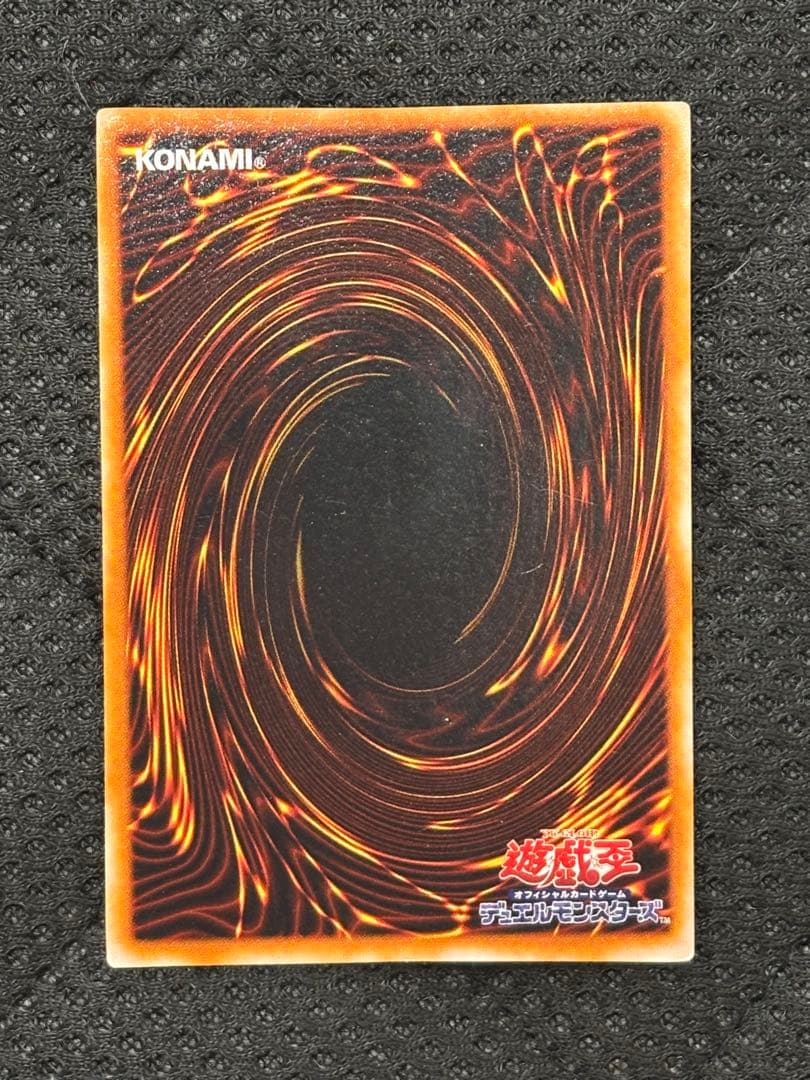カオスソルジャー　初期ウルトラレア 遊戯王カード