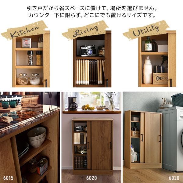 ヴィンテージカウンター下引き戸収納6015