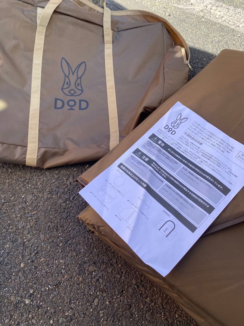 DOD マット ワンポールテントS用マットMA3-769-BR