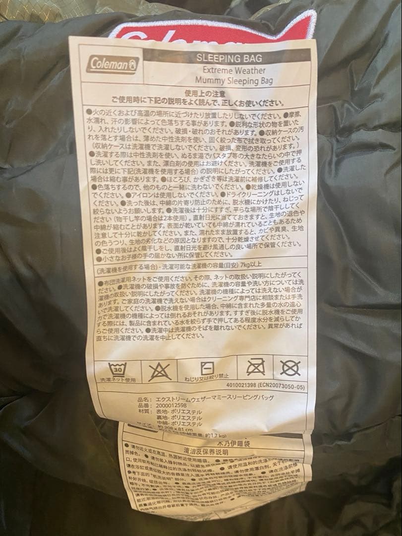 Coleman エクストリームウェザー　マミー スリーピングバッグ