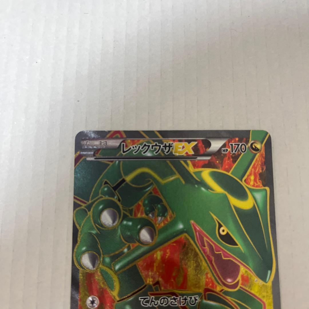 レックウザEX 053/050