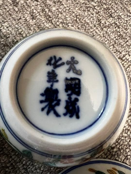 大明成化年製