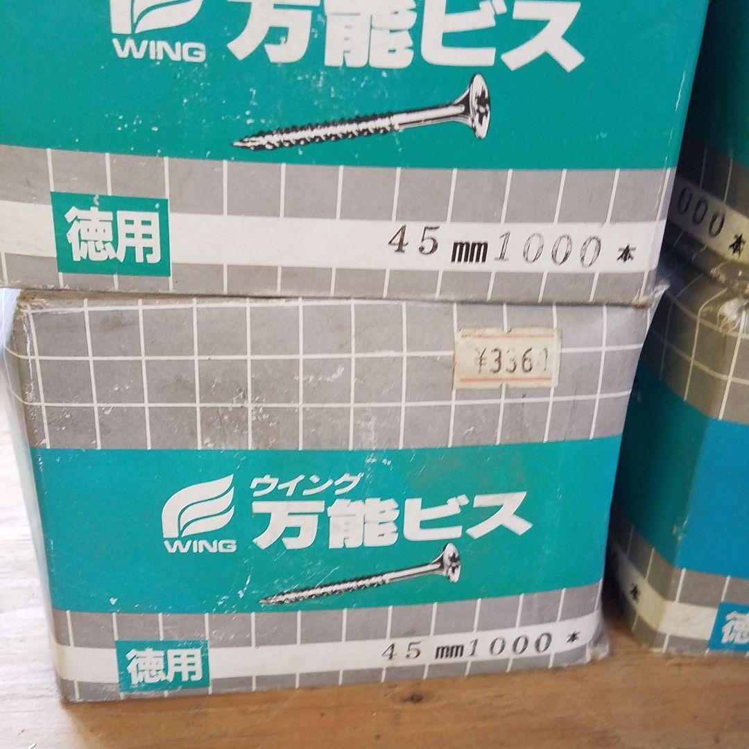 ウイング　万能ビス　45mm 1000本　6箱