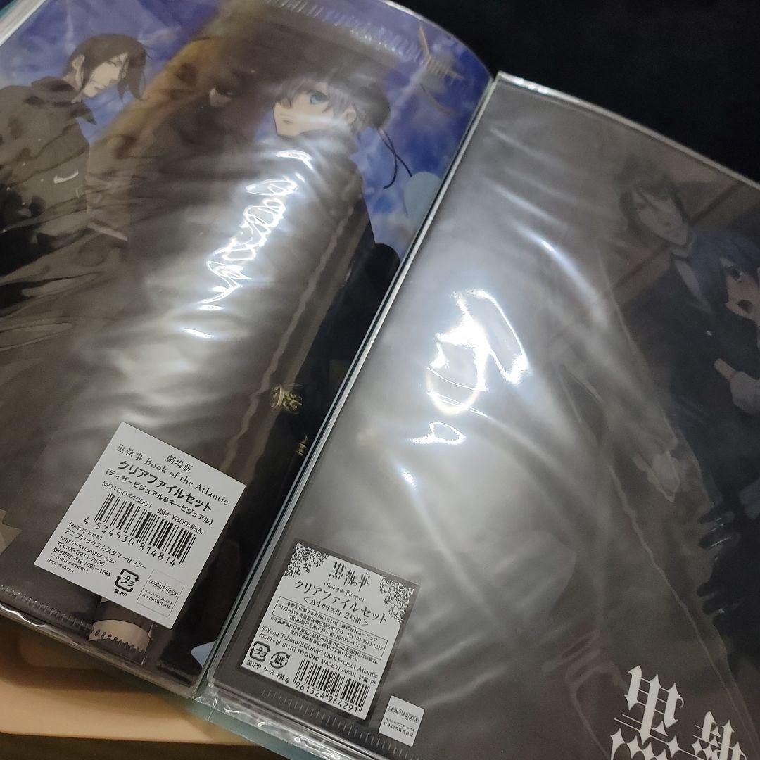 黒執事 クリアファイル 大量セット