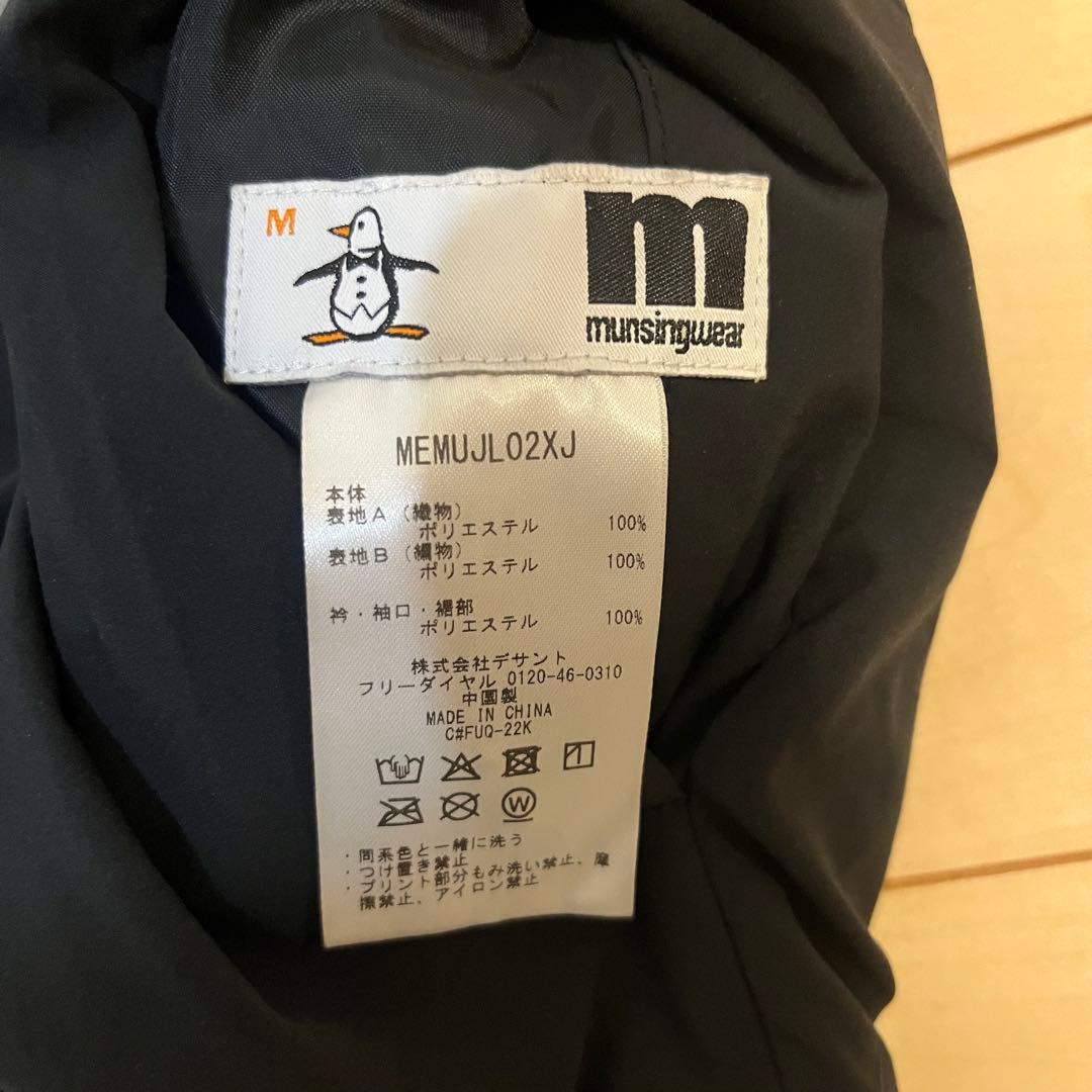 美品Munsingwear 防風セーター　リバーシブル　サイズM