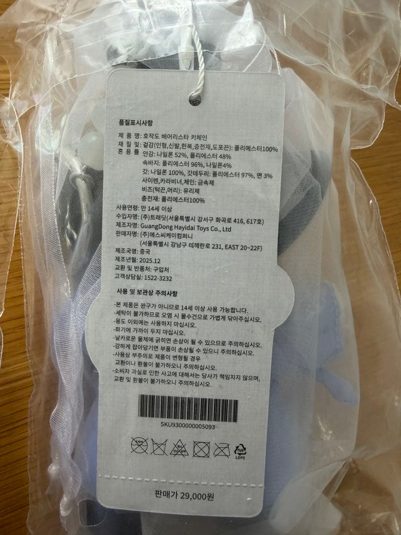 【韓国限定】Starbucksクマのぬいぐるみ2体セット（ドレス・スーツ）